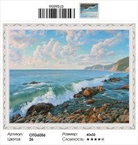 Алмазная мозаика Paintboy на подрамнике размер 40х50 круглые камешки OTG6056 Морской берег