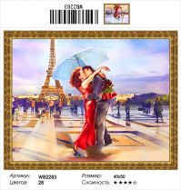 Алмазная мозаика на жестком подрамнике 40X50 круглые стразы WB 2283 Любовь во Франции