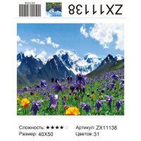 Алмазная мозаика на жестком подрамнике 40X50 круглые стразы ZX 11138 Горный пейзаж