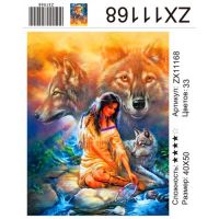 Алмазная мозаика на жестком подрамнике 40X50 круглые стразы ZX 11168 Девушка и волки