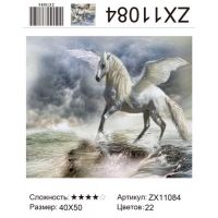 Алмазная мозаика на жестком подрамнике 40X50 круглые стразы ZX 11084 Пегас