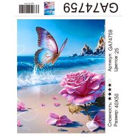 Алмазная мозаика Новый мир на подрамнике размер 40х50 круглые камешки GA 74759 Бабочка и роза