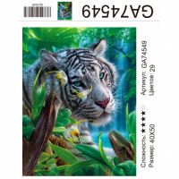 Алмазная мозаика Новый мир на подрамнике размер 40х50 круглые камешки GA 74549 Белый тигр